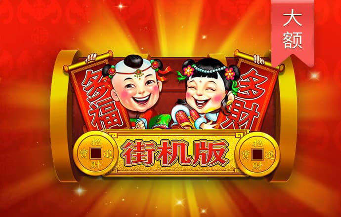 销毁棒球